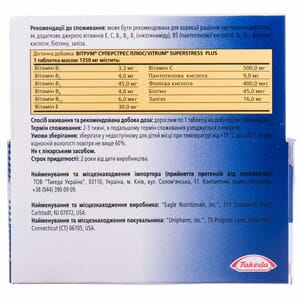 Витрум Суперстресс Плюс таблетки покрытые оболочкой  в период повышенных психоэмоциональних нагрузок с витамином С флакон 30 шт