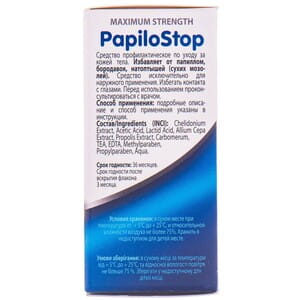 Папилостоп средство профилактическое от папиллом, бородавок, мозолей и натоптышей флакон 4 мл