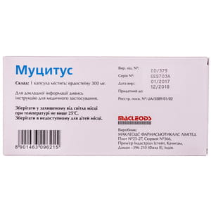 Муцитус капс. 300мг №12