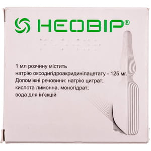 Неовир р-р д/ин. 250мг/2мл амп. 2мл №5