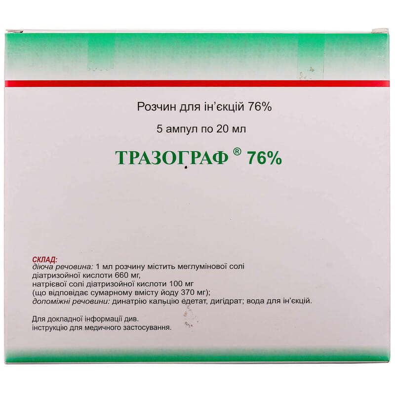 Розчини та діагностичні препарати ТРАЗОГРАФ дорослим - МІС Аптека 9-1-1