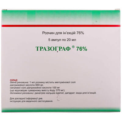 Тразограф р-р д/ин. 76% амп. 20мл №5