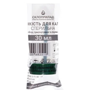 Емкость (контейнер) для забора кала стерильная 30 мл