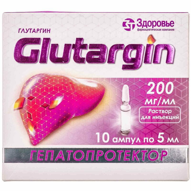 Глутаргин раствор для инъекций 200 мг/мл в ампулах по 5 мл 10 шт - ТОВ .