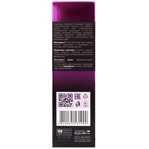 Шампунь для сухих и поврежденных волос NATURE.med (Натур мед) Луково-чесночный комплекс 200 мл