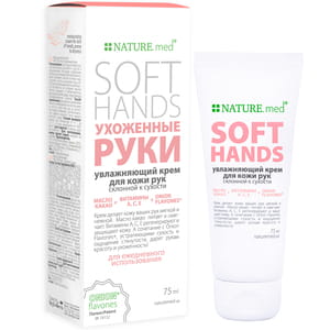 Крем для рук NATURE.med (Натур мед) Ухоженные руки 75 мл