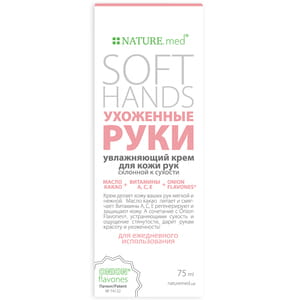 Крем для рук NATURE.med (Натур мед) Ухоженные руки 75 мл