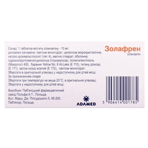 Золафрен табл. п/о 10мг №30
