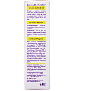 Шампунь Стоп Демодекс при демодекозних та грибкових ураженнях шкіри голови 100 мл