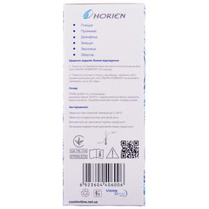 Розчин для контактних лінз COMFORT LINE (Комфорт Лайн) комплексний Ultra Comfort (Ультра комфорт) з посиленною дезінфекцією 120 мл