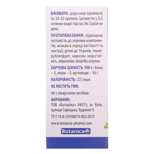 Капли для нормализации работы почек Марена флакон 50 мл Ботаника