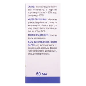 Капли для нормализации работы почек Марена флакон 50 мл Ботаника