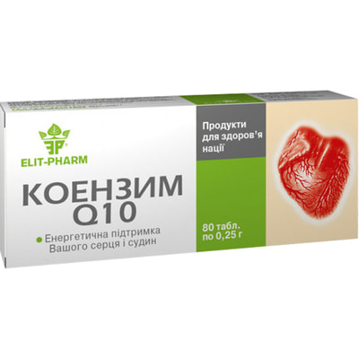 Коэнзим Q10 таблетки 8 блистеров по 10 шт