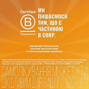 Ессенціалє Н форте  капс. №30