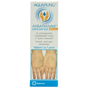 Крем для рук Аквапилинг от утолщенной огрубевшей кожи и сухих мозолей 75 мл