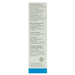 Крем для рук Аквапилинг от утолщенной огрубевшей кожи и сухих мозолей 75 мл