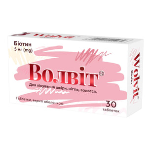 Волвит табл. п/о 5мг №30