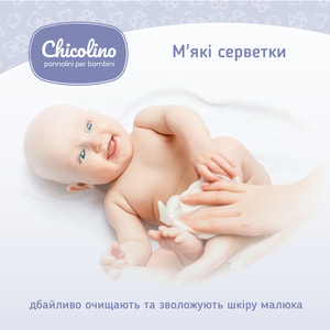 Салфетки влажные CHICOLINO (Чиколино) для детей и взрослых Антибактериальные 60 шт