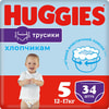 Подгузники-трусики для детей HUGGIES (Хаггис) Pants (Пентс) 5 для мальчиков от 12 до 17 кг 34 шт