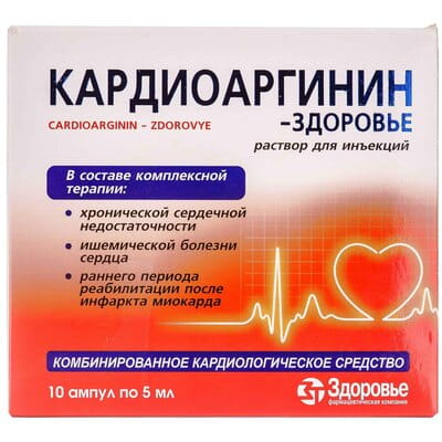 Кардиоаргинин-Здоровье р-р д/ин. амп. 5мл №10
