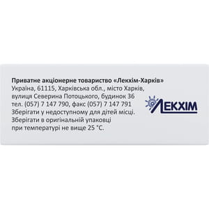 Простатилен р-н д/ін. 2мг/2мл амп. 2мл №10