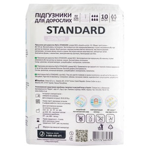 Подгузники гигиенические MYCO Standard (МайКо Стандарт) для взрослых размер M (2) 10 шт