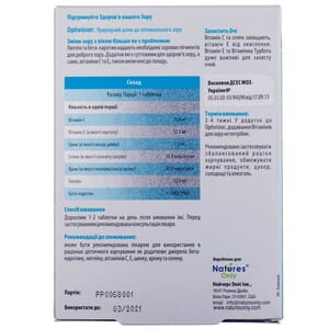 Оптивижн таблетки для нормализации зрения 30 шт