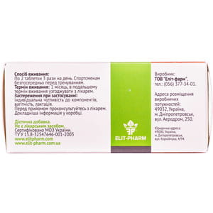 Дієтична добавка Л-Карнітин Еліт-фарм таблетки 80 шт