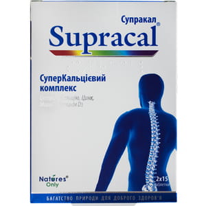 Супракал таблетки суперкальциевый комплекс 2 блистера по 15 шт