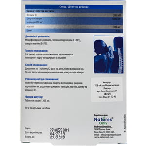 Супракал таблетки суперкальциевый комплекс 2 блистера по 15 шт