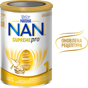Смесь молочная детская NESTLE (Нестле) Нан 1 Supreme (Суприм) на основе частично гидролизированного белка молочной сыворотки с рождения 800 г
