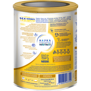 Смесь молочная детская NESTLE (Нестле) Нан 2 Supreme (Суприм) на основе частично гидролизированного белка молочной сыворотки с 6-ти месяцев 800 г