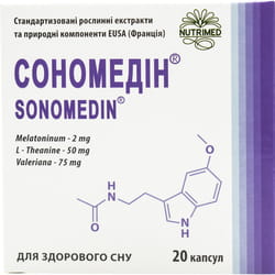 Сономедін капсули для здорового сну з мелатоніном 2 блістера по 10 шт