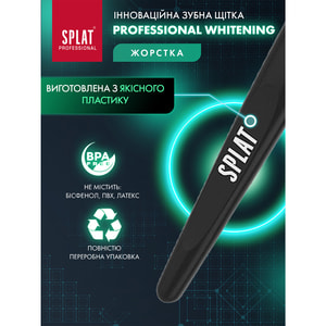 Зубная щетка Сплат Professional Whitening (Профешнл) отбеливающая жесткая 1 шт