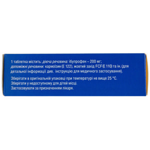 Ібупрофен табл. в/о 200мг №50