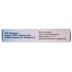 Парацетамол суп. ректал. 0,17г №10