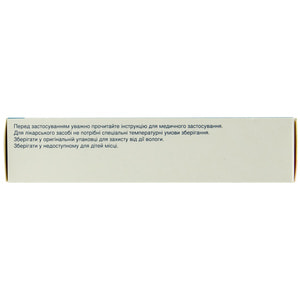 Валарокс табл. в/о 20мг/80мг №30