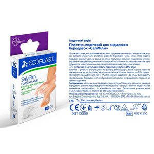 Пластир медичний Ecoplast (Екопласт) СаліФілм для видалення бородавок 16 шт