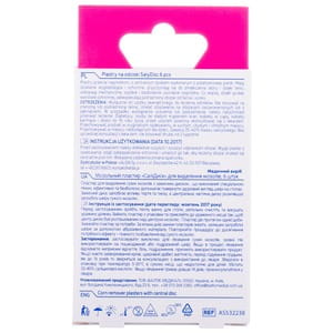 Пластырь мозольный Ecoplast (Экопласт) СалиДиск для удаления мозолей 6 шт