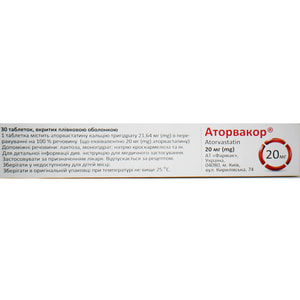 Аторвакор табл. п/плен. обол. 20мг №30