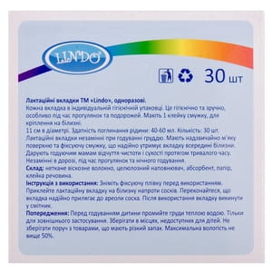Лактационные вкладыши LINDO (Линдо) V 110 на липучке в бюстгалтер одноразовые 30 шт
