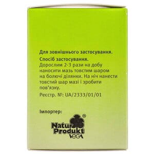 Живокосту мазь 100г