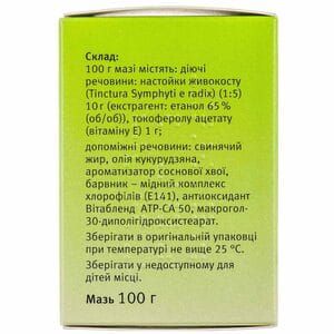 Живокосту мазь 100г