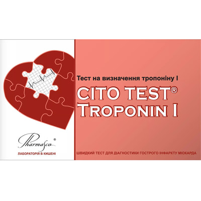 Тест CITO TEST (Ціто тест) Troponin I (Тропонін І) для визначення тропоніну в цільній крові, сироватці та плазмі 1 шт