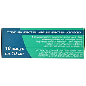Кальция глюконат-Здоровье р-р д/ин. 100мг/мл амп. 10мл №10
