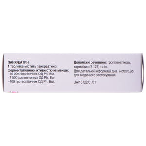 Панкреазим 10000 табл. гастрорез. №50