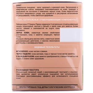 Скраб для лица L’OREAL Paris (Лореаль Париж) очищающий сахарный 50 мл