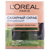 Скраб для лица L’OREAL Paris (Лореаль Париж) очищающий сахарный 50 мл