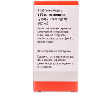 Допегит табл. 250мг №50