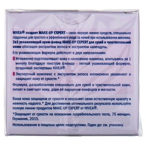 Крем-флюид для лица NIVEA (Нивея) увлажняющий 2 в 1 для сухой и чувствительной кожи Make-Up Expert (Мэйк ап эксперт) 50 мл